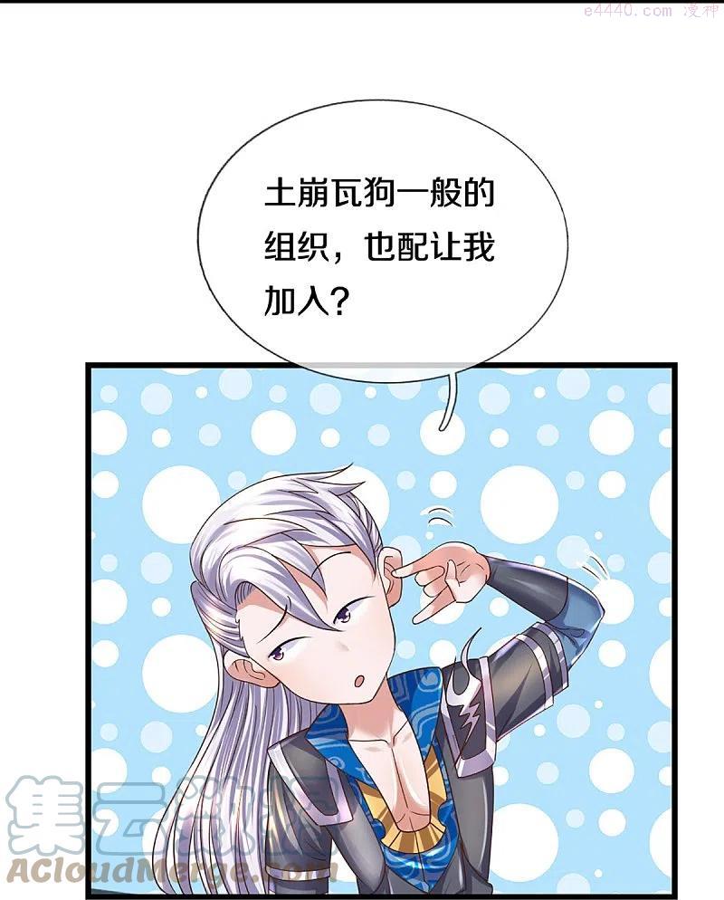 修罗剑尊楚梦瑶漫画,第256话 前往古树圣域5图