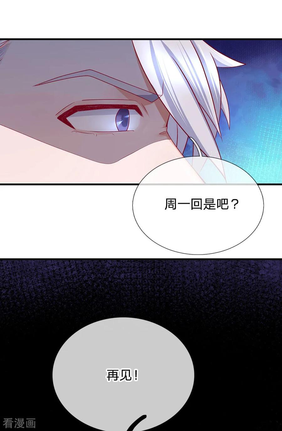 修罗战神漫画,第122话 强取神通，好好感悟3图