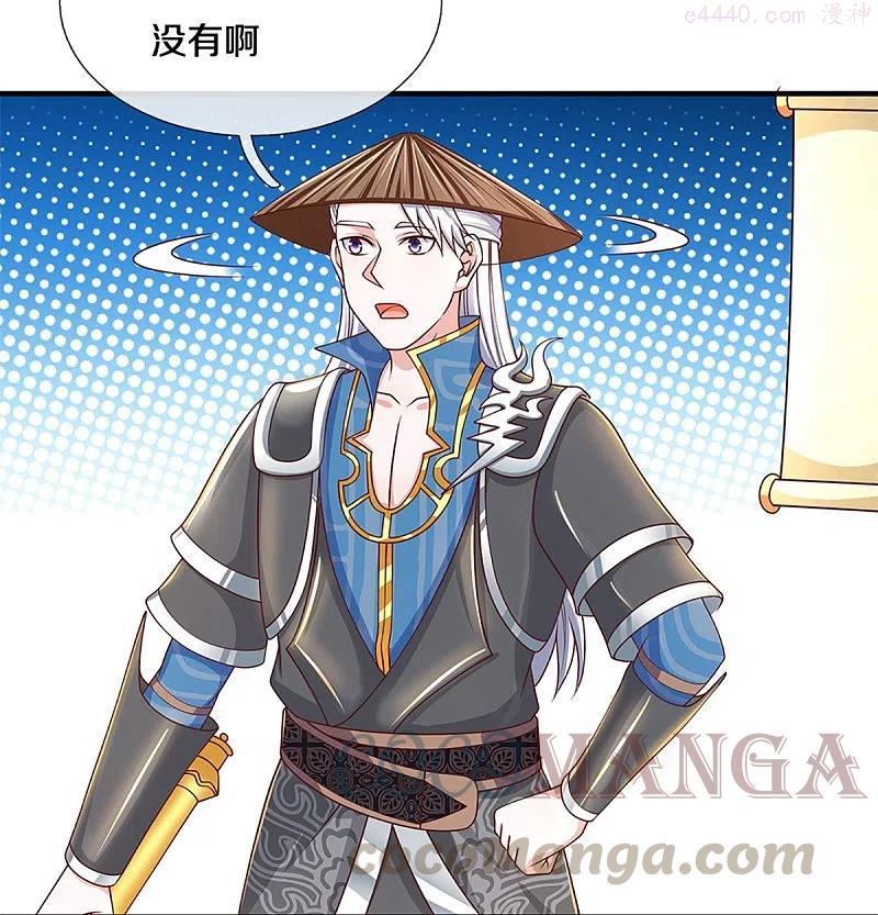 修罗剑尊在线观看全集免费播放樱花动漫漫画,第243话 真相只有一个5图