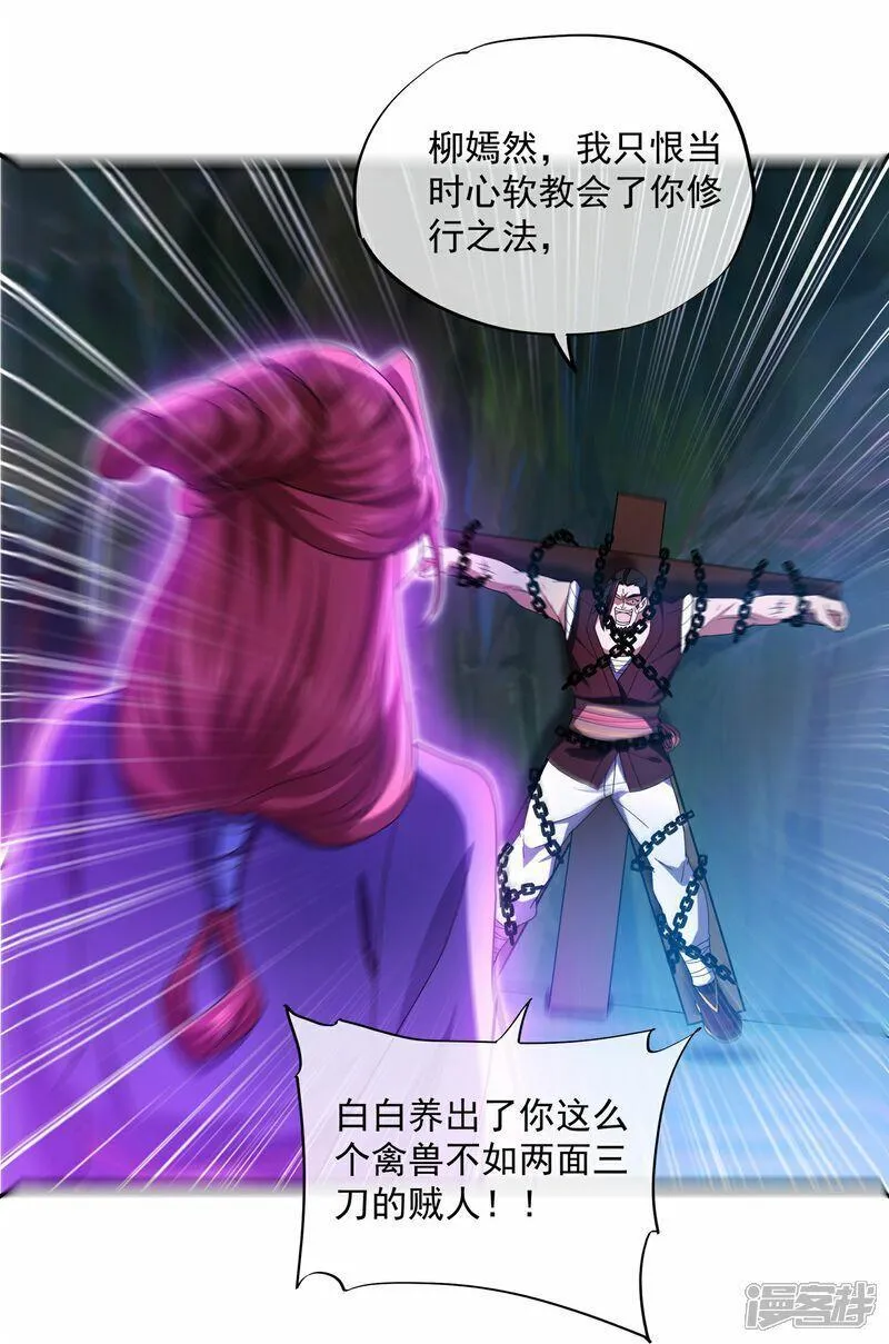 修罗剑尊67集漫画,第392话 勇闯雾隐阵5图