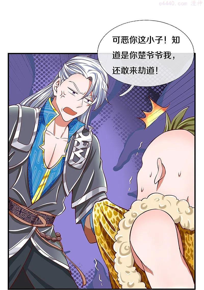 修罗剑尊楚牧笔趣阁漫画,第254话 小命要紧4图