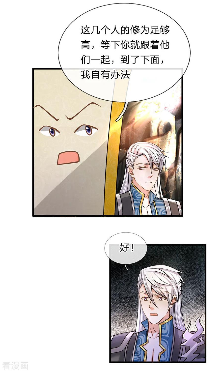 修罗剑尊动漫全集免费樱花动漫漫画,第38话 争夺异兽，志在必得4图