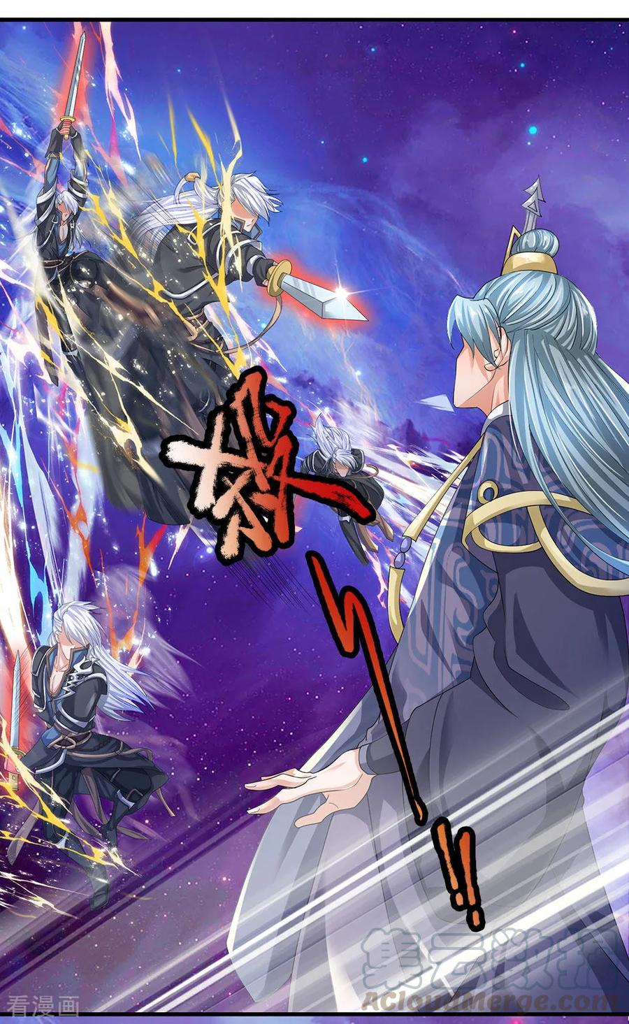 修罗剑尊女主角有几个漫画,第85话 毫无死角，无人能躲1图