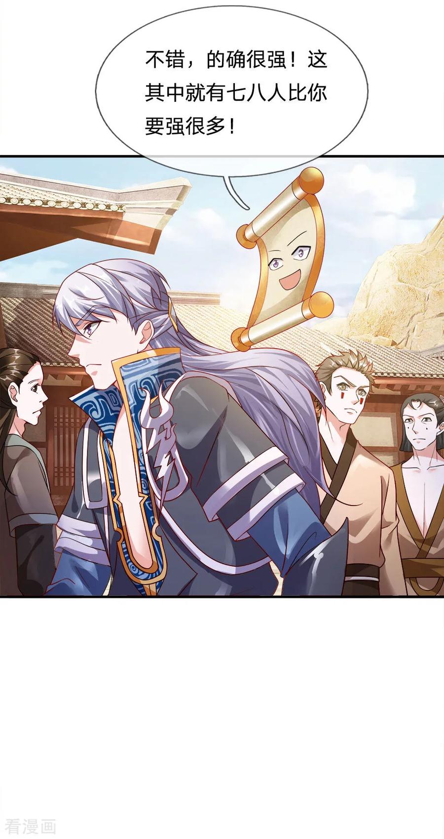 修罗剑尊天火大神漫画,第131话 不周山内，强者如云5图