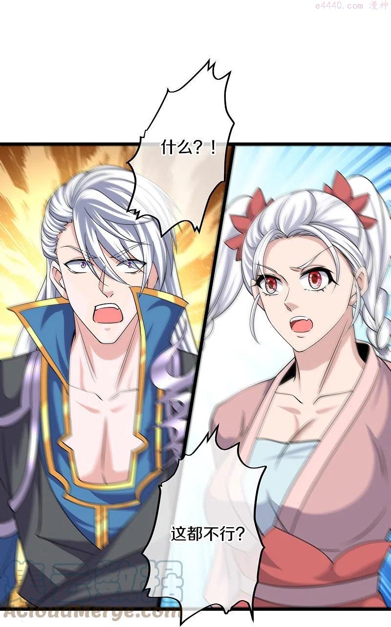 修罗剑尊笔趣阁楚枫漫画,第303话 打败大柱国？5图