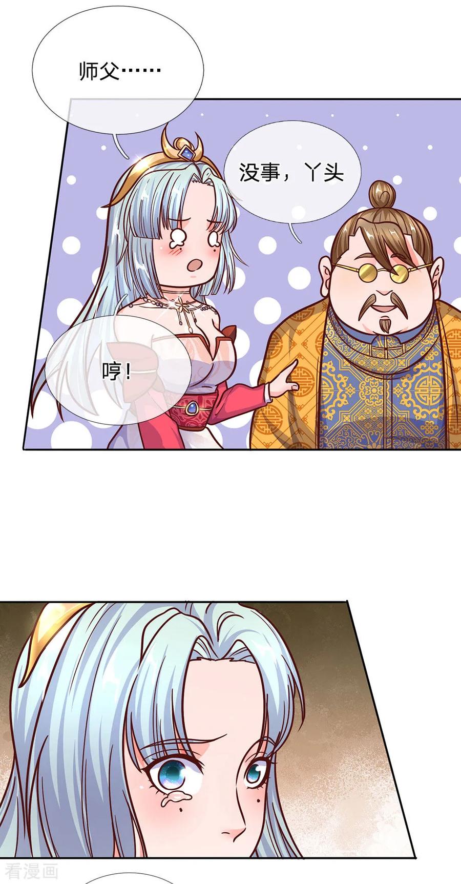 修罗剑尊楚牧百度百科漫画,第138话 愚钝之人，不值一提3图
