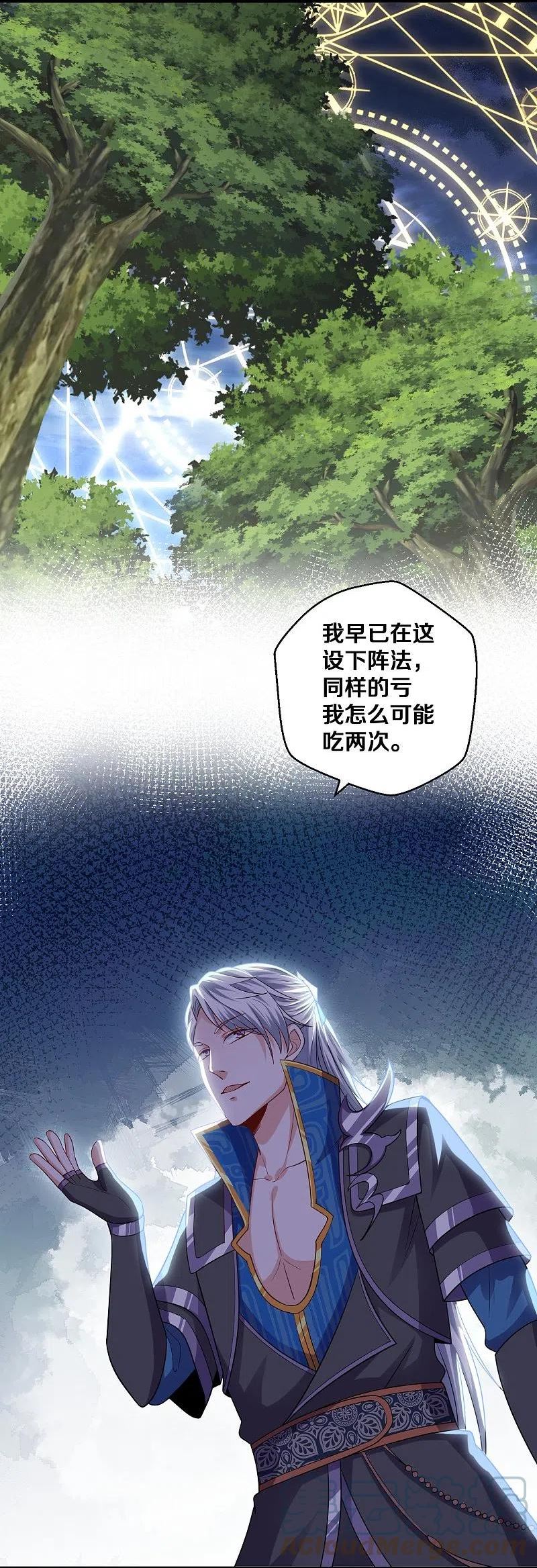 修罗剑尊第二季在线观看漫画,第325话 深入敌营3图