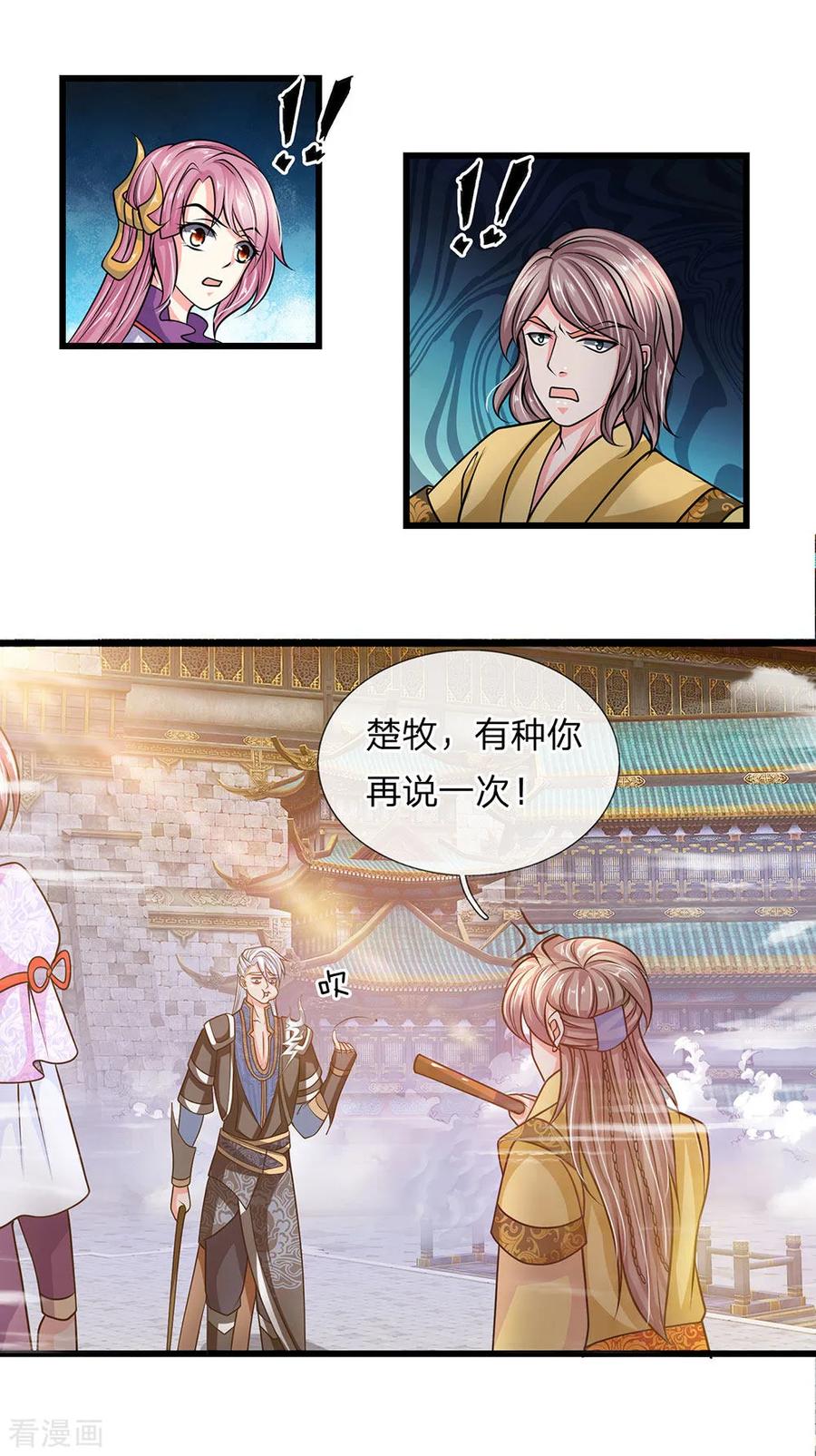 修罗剑尊动漫全集免费樱花动漫漫画,第15话 不用比了，收你为徒2图