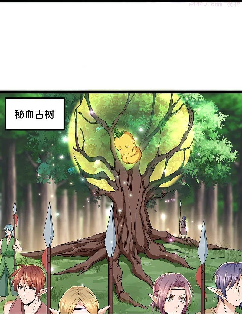 修罗的游戏漫画,第264话 现出原形4图