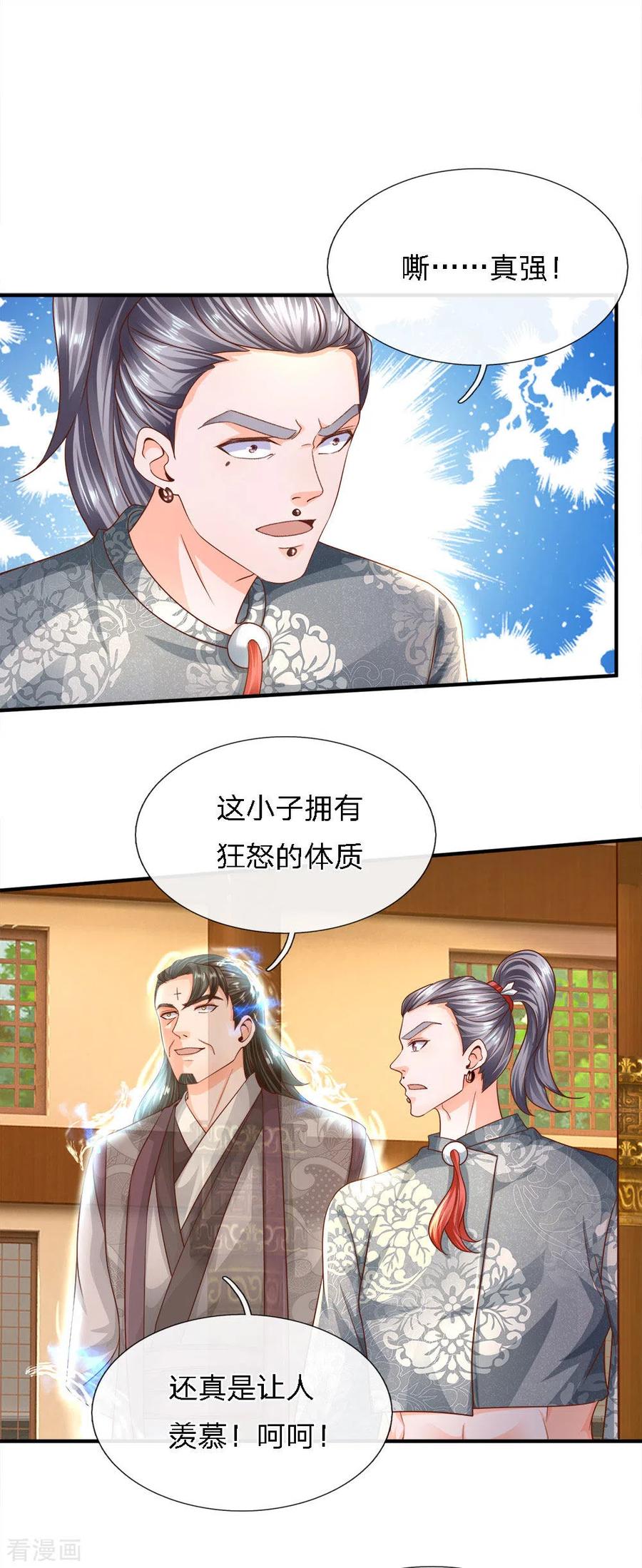 修罗剑尊78完整版漫画,第143话 出乎意料，两套剑法3图
