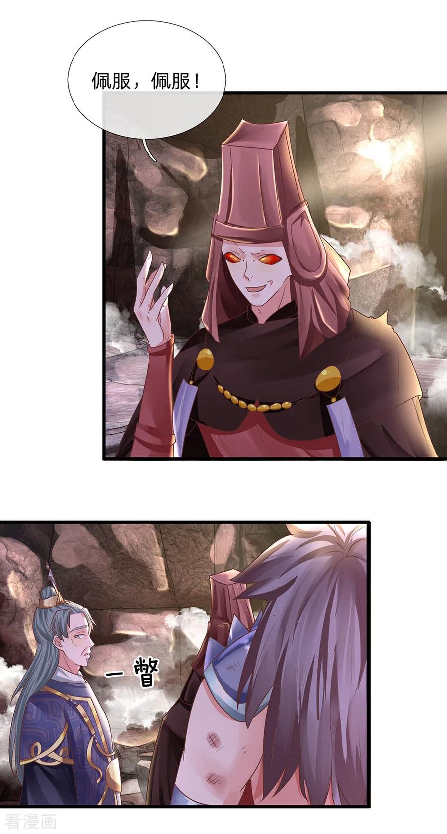 修罗剑尊为什么不更新了漫画,第41话 所谓异魂，闻所未闻3图