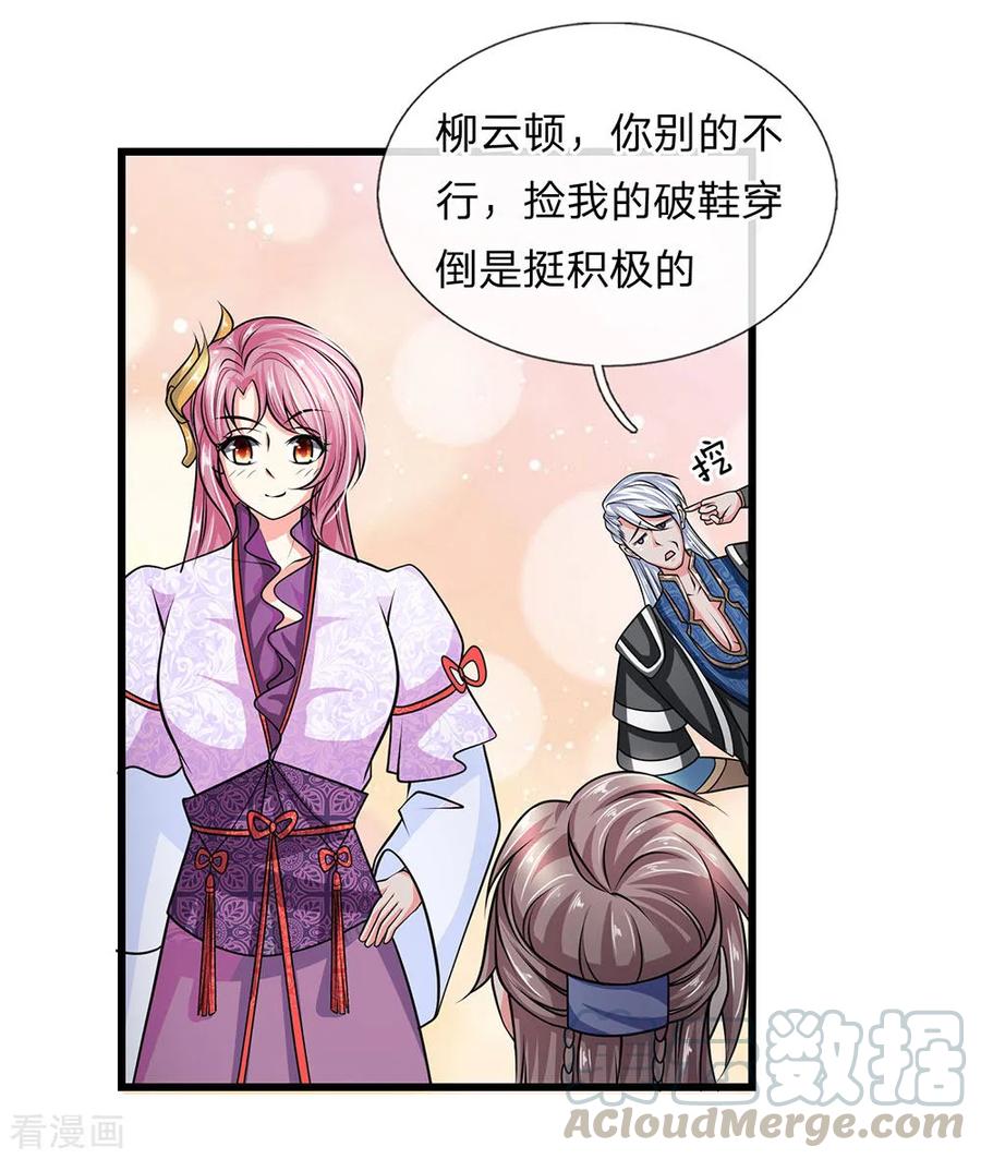 修罗剑尊动漫全集免费樱花动漫漫画,第15话 不用比了，收你为徒1图