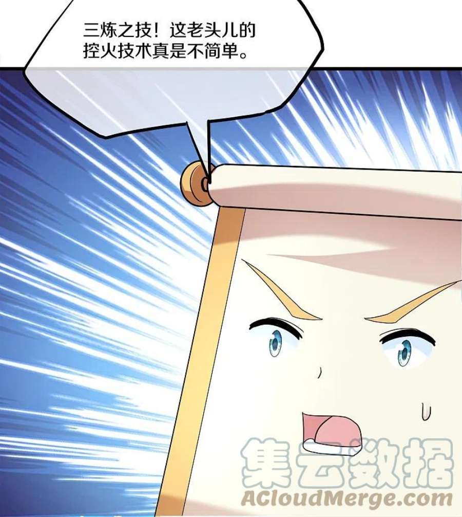 修罗剑尊动漫在线观看免费樱花动漫漫画,第340话 逃脱计策5图