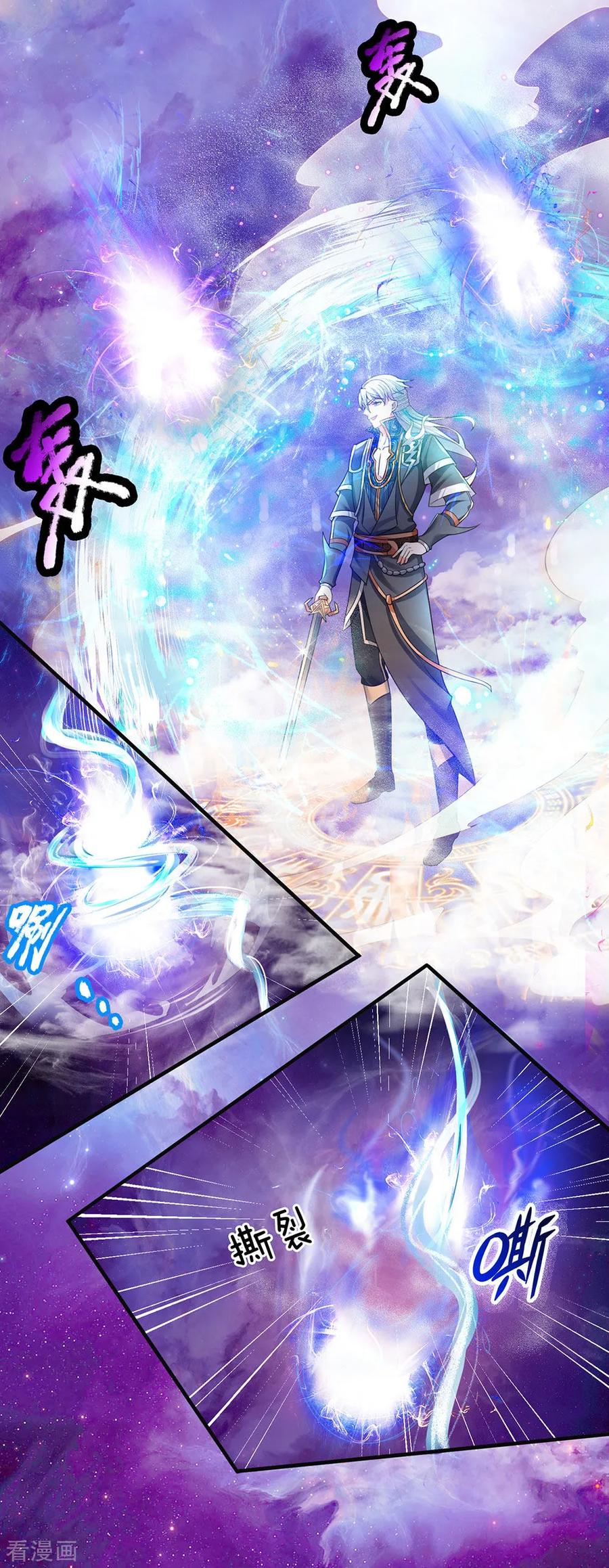 修罗剑尊完本小说漫画,第88话 凝于一点，一剑破之2图
