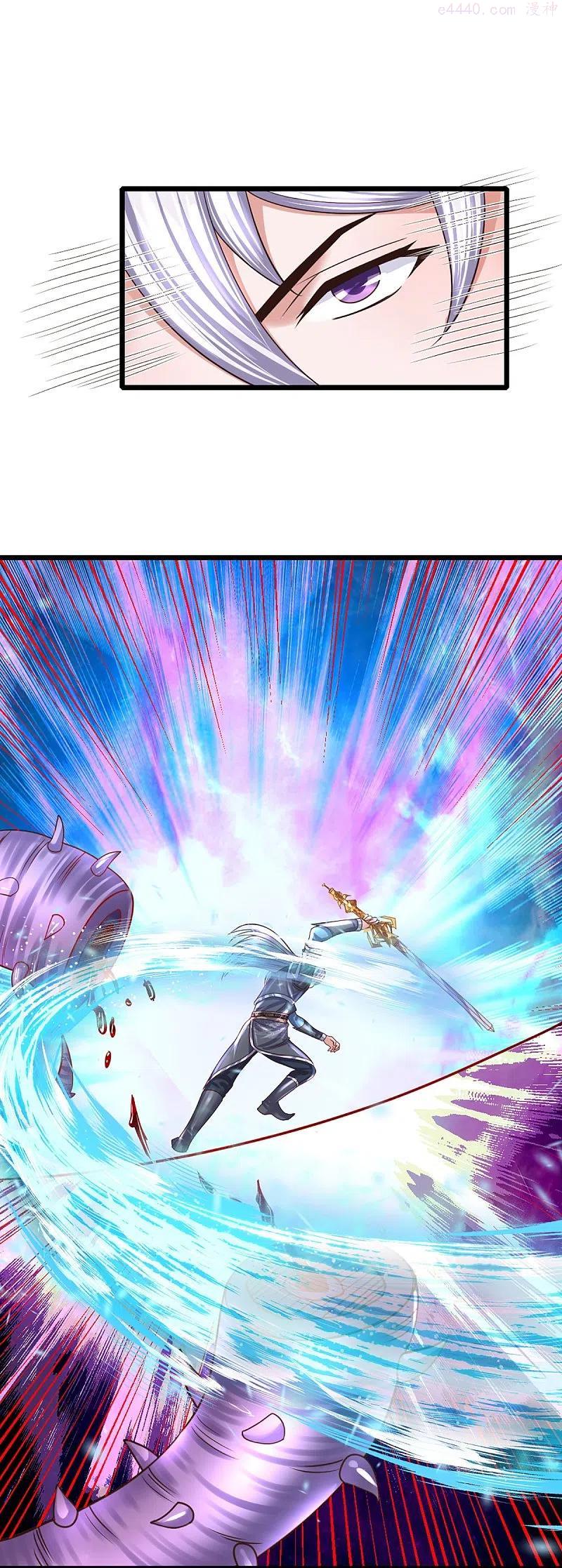 修罗剑尊楚牧笔趣阁漫画,第247话 迷失幻境4图