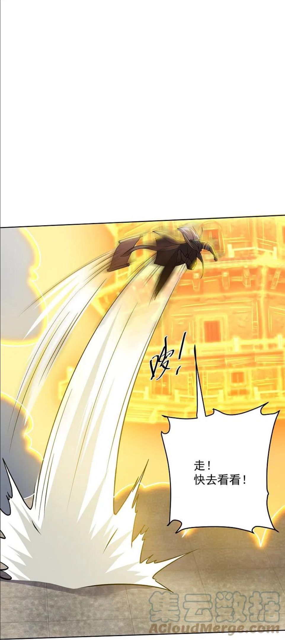 修罗剑尊第二季免费观看漫画,第297话 神兽到手？5图