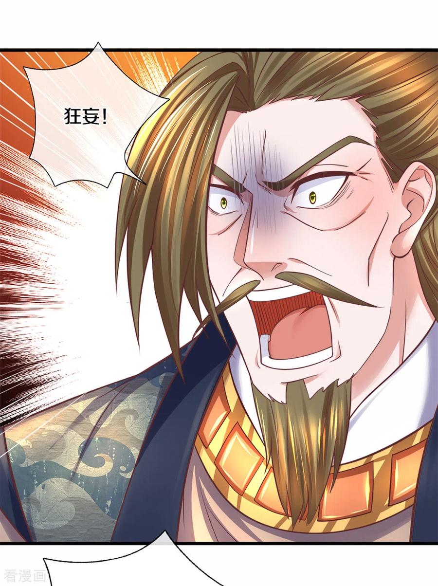 修罗剑尊楚梦瑶漫画,第188话 冲突四起3图