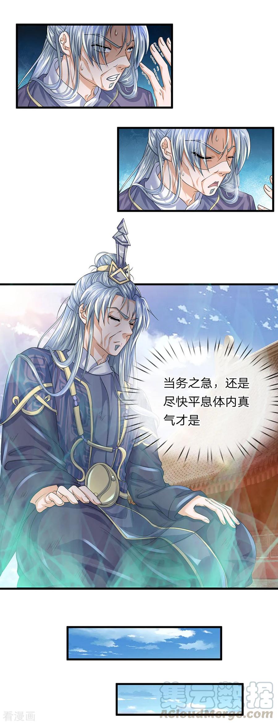 修罗剑尊楚牧百度百科漫画,第93话 经络粉碎，闭关养伤1图