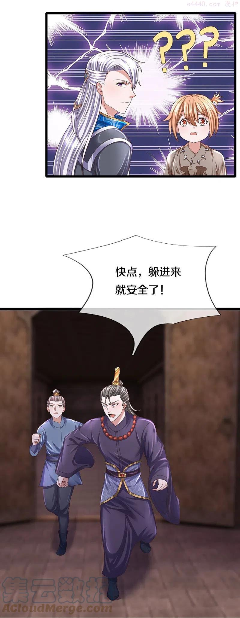 修罗剑尊67集漫画,第246话 冤家路窄5图