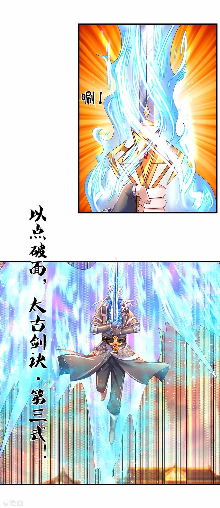 修罗剑尊楚枫漫画,第216话 星魂锁链4图