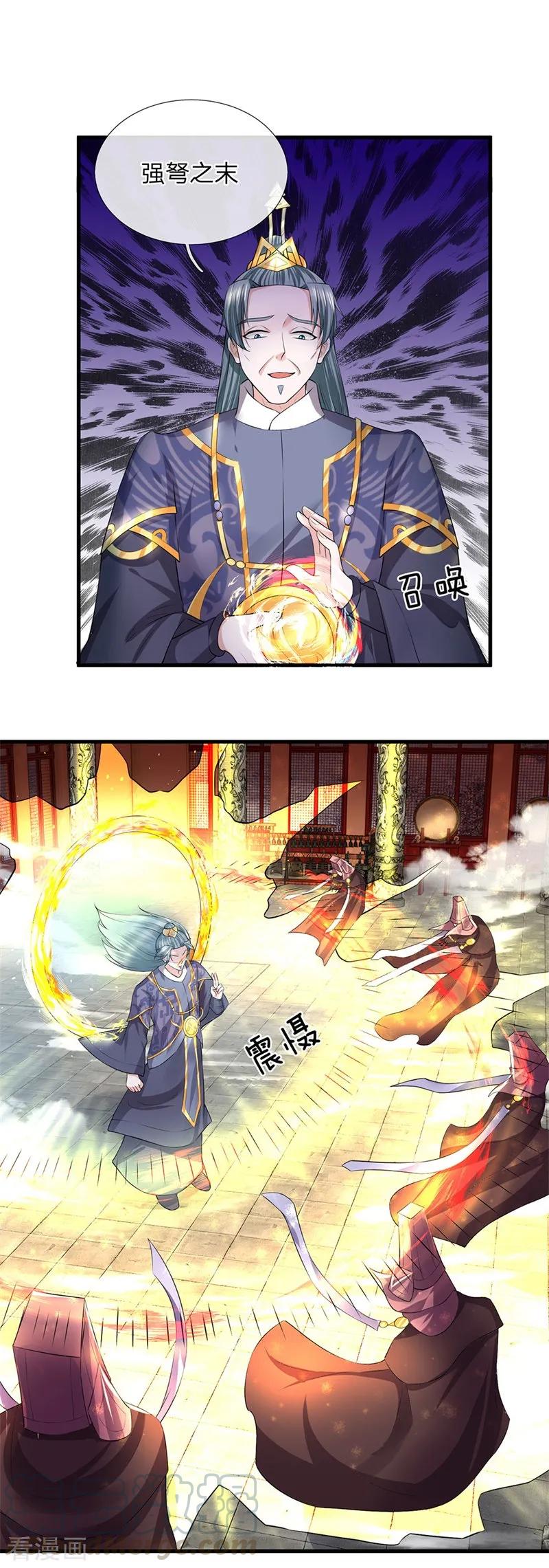 修罗剑尊楚梦瑶漫画,第58话 只需一眼，看穿真身1图