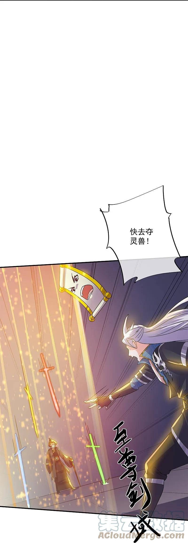 修罗剑尊78完整版漫画,第370话 裂空蛟龙5图
