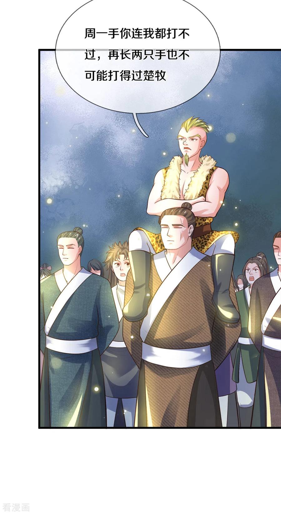 修罗战神漫画,第180话 万门朝拜5图