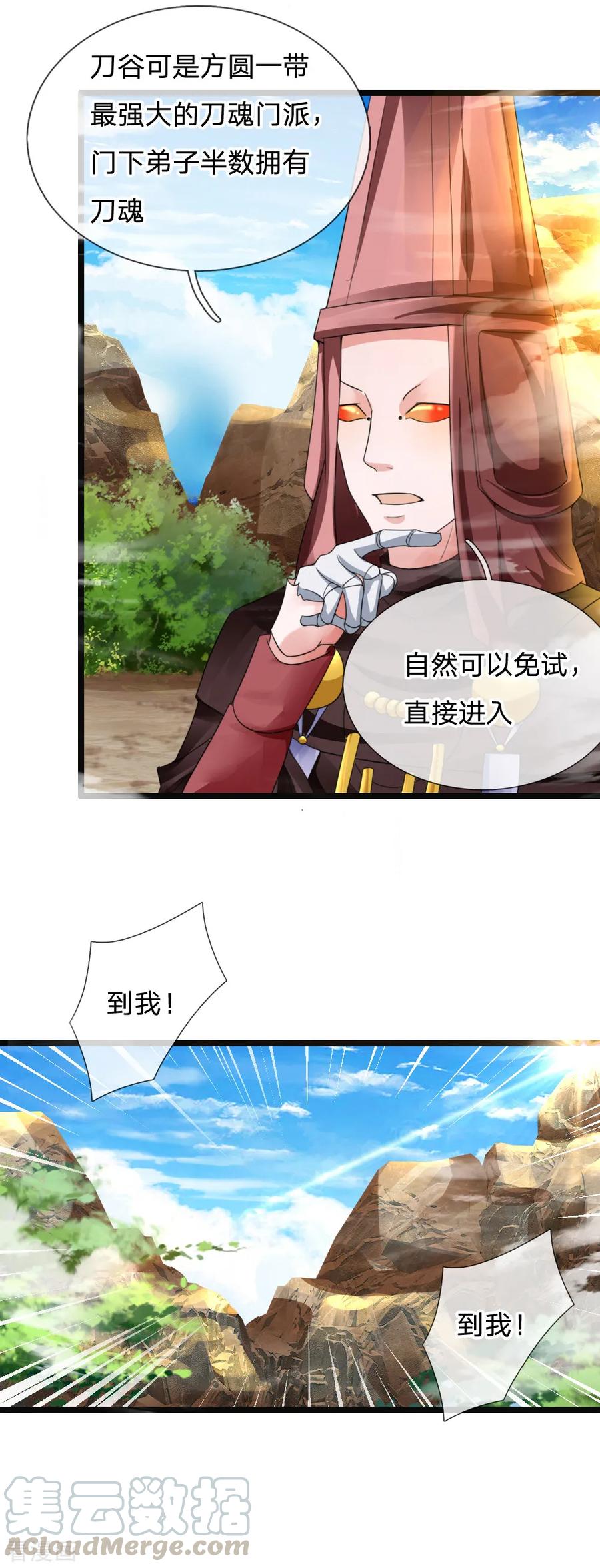 修罗剑神三寸寒芒漫画,第112话 五成掌力，能奈我何5图