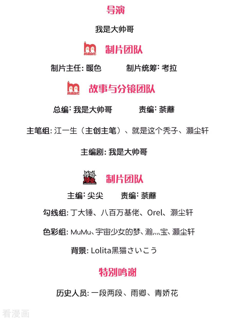 修罗剑圣漫画,第136话 末端座位，看不起人2图