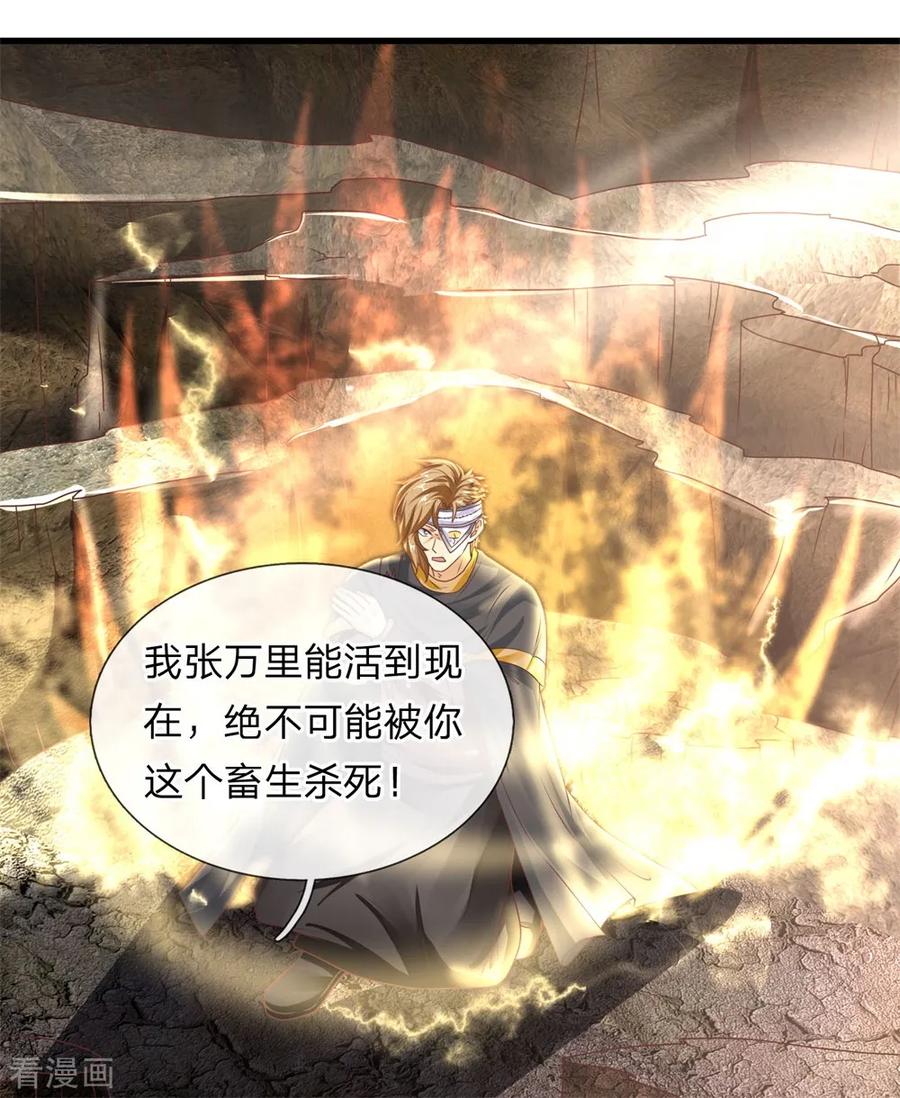 修罗剑尊楚梦瑶漫画,第33话 若有所知，还请指教3图