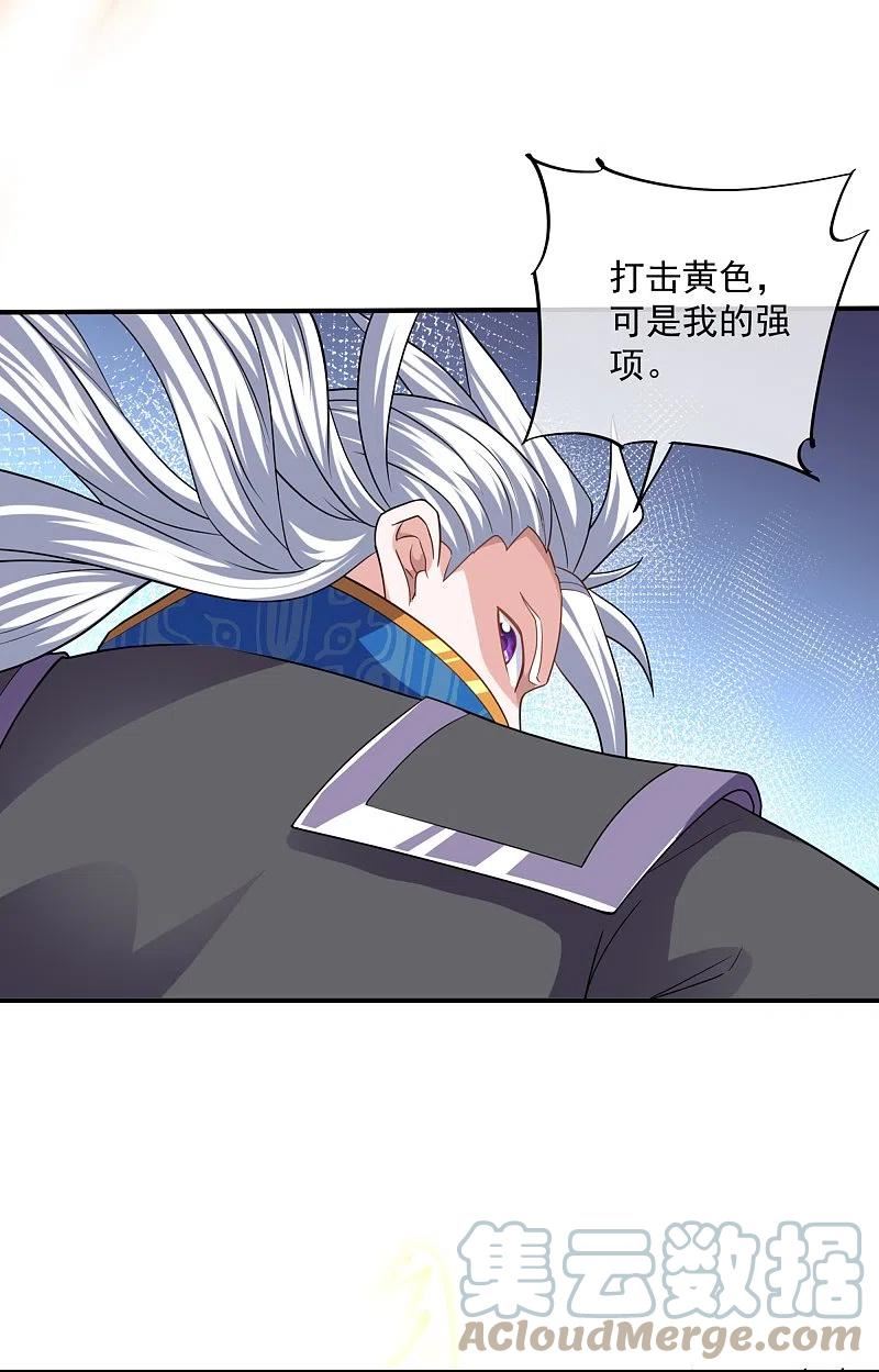 修罗武神漫画,第345话 天火的试炼（下）5图