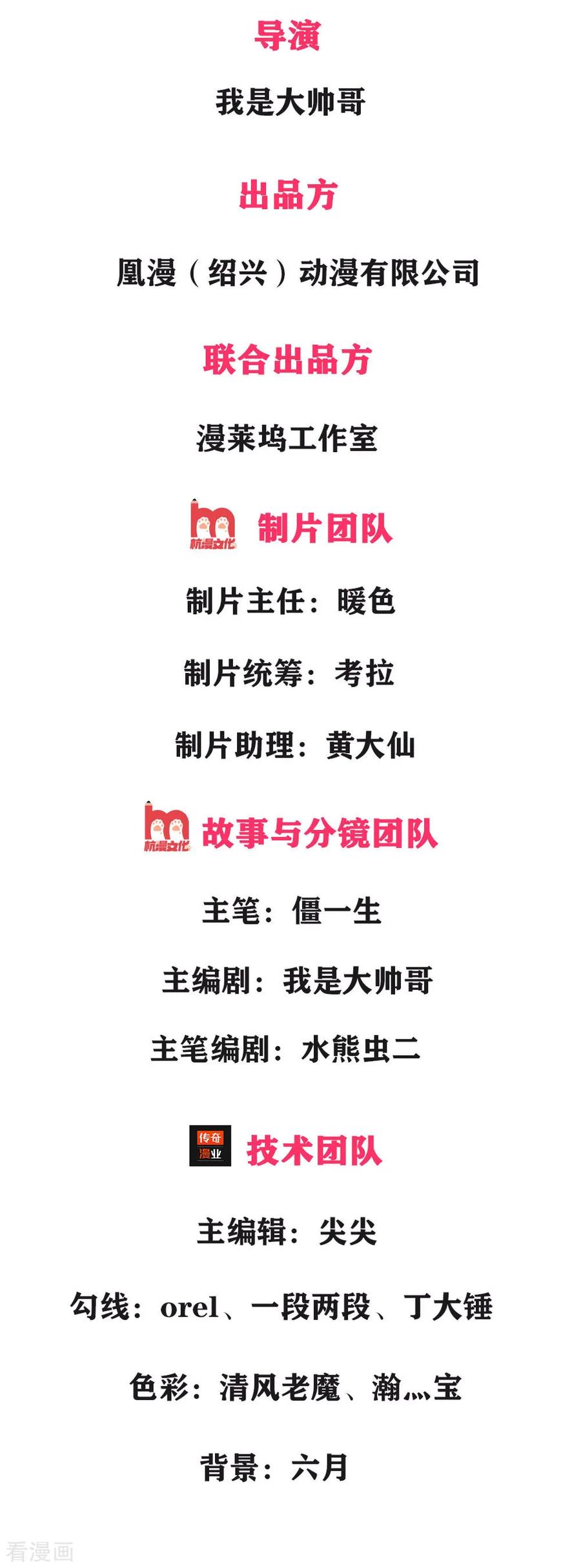 修罗剑尊笔趣阁楚枫漫画,第3话 十年蒙尘，一朝看清2图