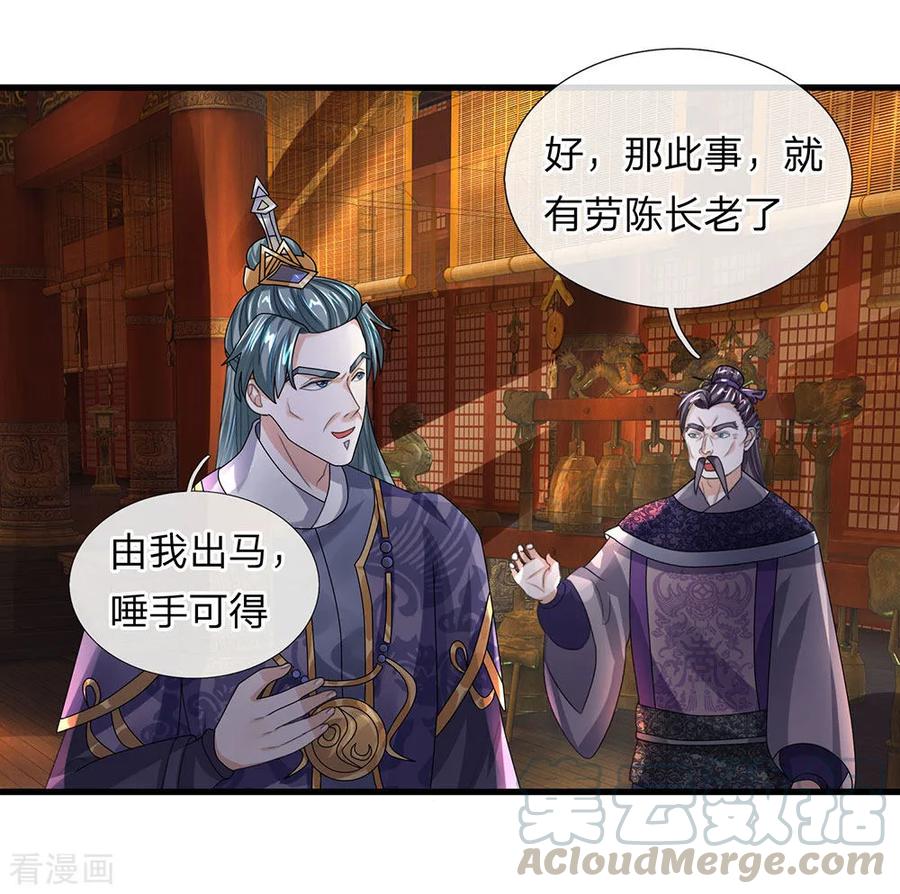 修罗剑尊楚牧有小说吗漫画,第35话 紫气东来，杀星出世1图