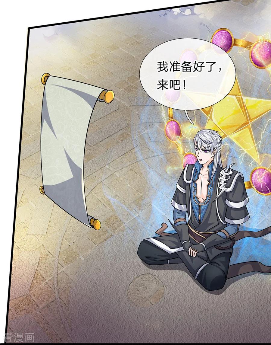 修罗剑尊动漫免费在线观看完整版漫画,第79话 势不两立，不死不休3图