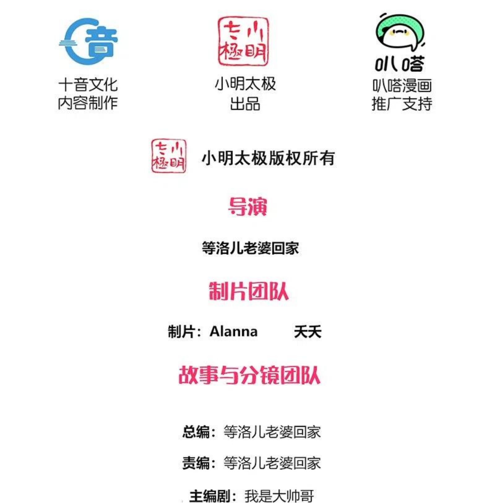 修罗武神动漫漫画,第287话 霸气萝莉2图