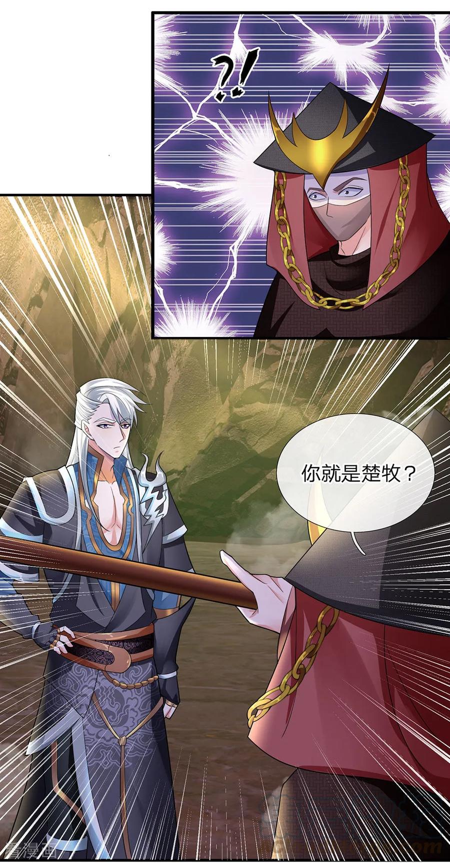 修罗剑尊漫画一口气看完漫画,第76话 卑鄙小人，无耻之徒1图
