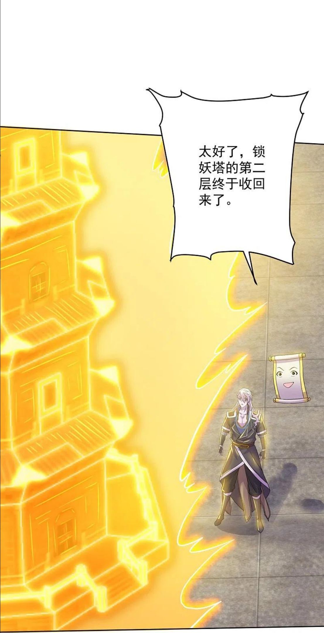 修罗剑尊第二季免费观看漫画,第297话 神兽到手？4图