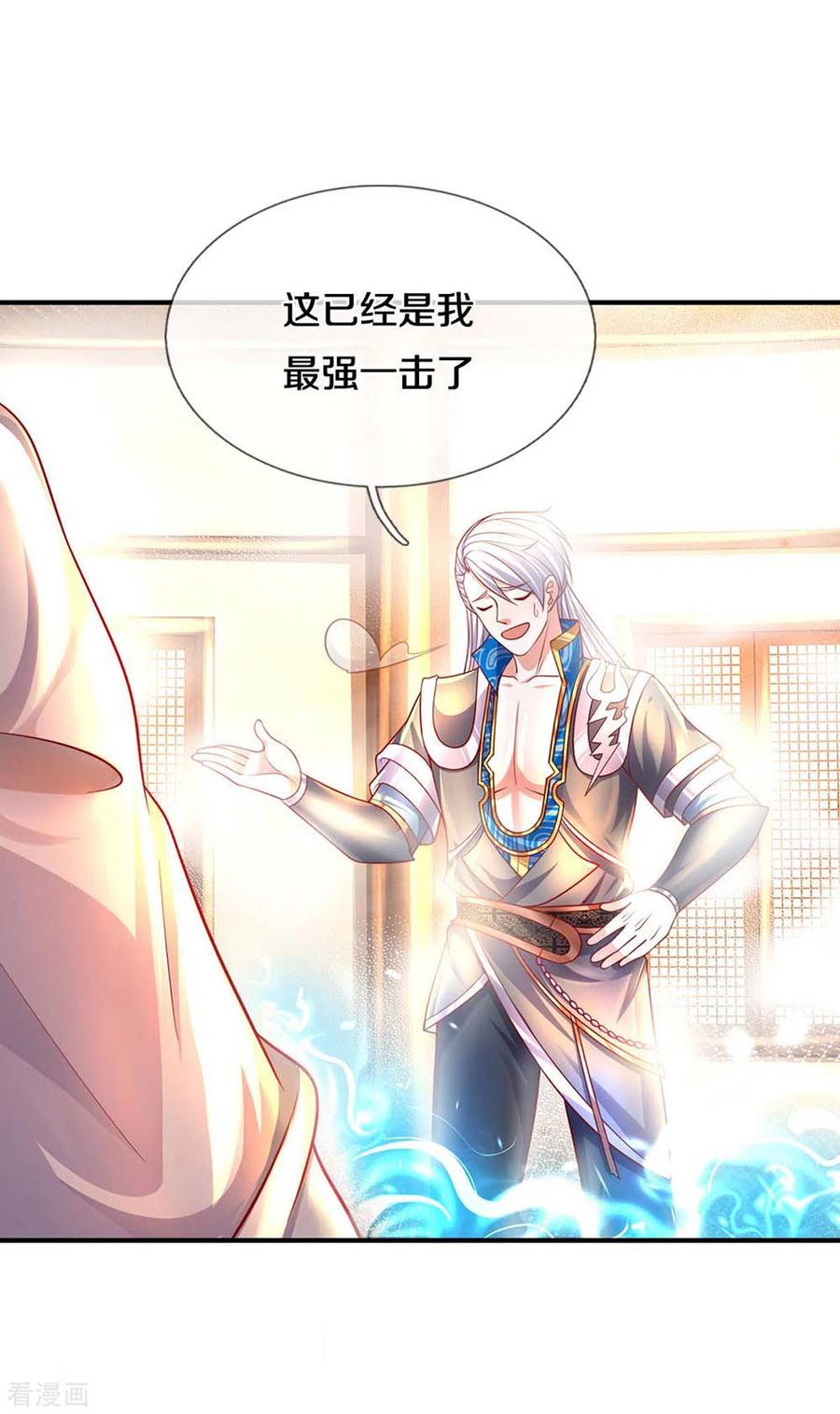 修罗剑尊听书漫画,第163话 拜师为徒3图