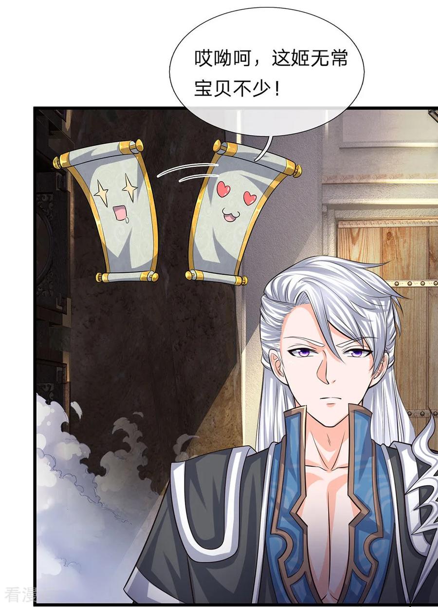修罗剑尊动漫在线观看免费樱花动漫漫画,第77话 逆转时间，跨越空间3图