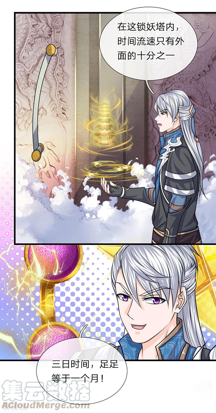 修罗剑尊动漫免费在线观看完整版漫画,第79话 势不两立，不死不休5图