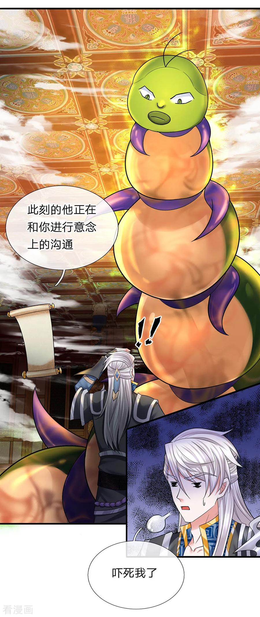 修罗天帝免费小说漫画,第70话 顶天立地，从不吹牛2图