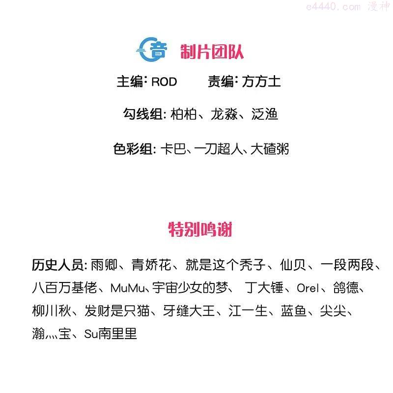 修罗剑尊人物介绍漫画,第269话 激战邪神3图