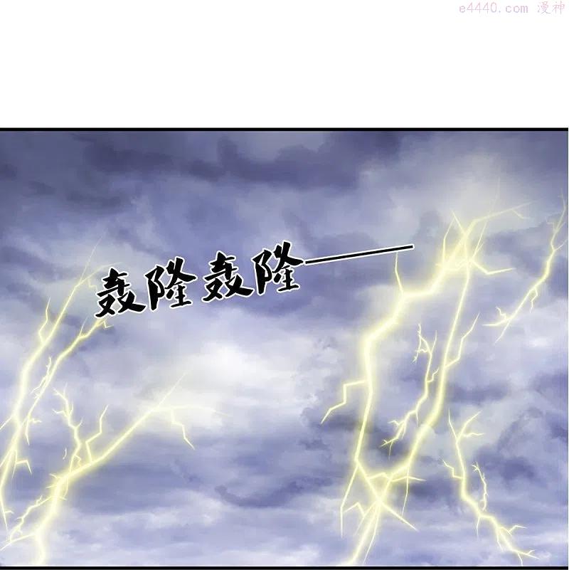 修罗剑尊小说全文免费在线阅读漫画,第252话 毁灭吧！世界4图