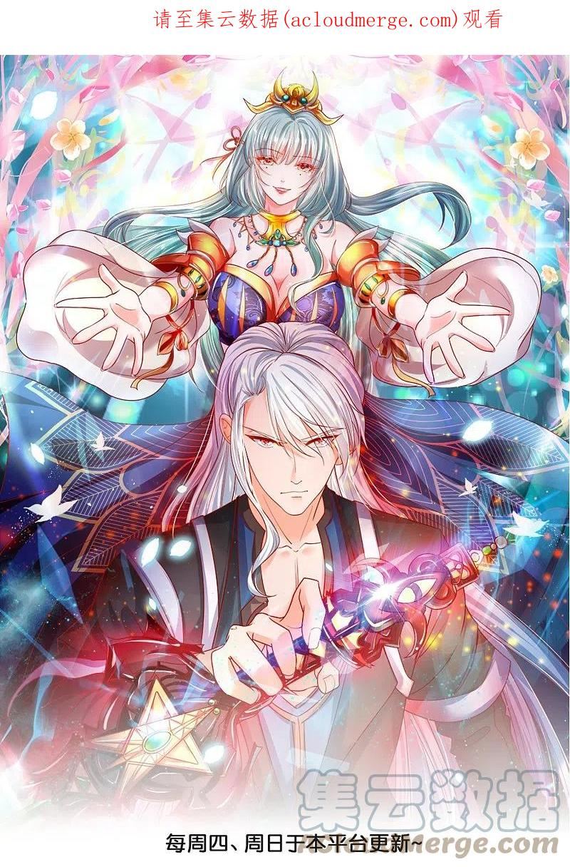 修罗剑尊小说原著漫画,第356话 冲突升级！1图