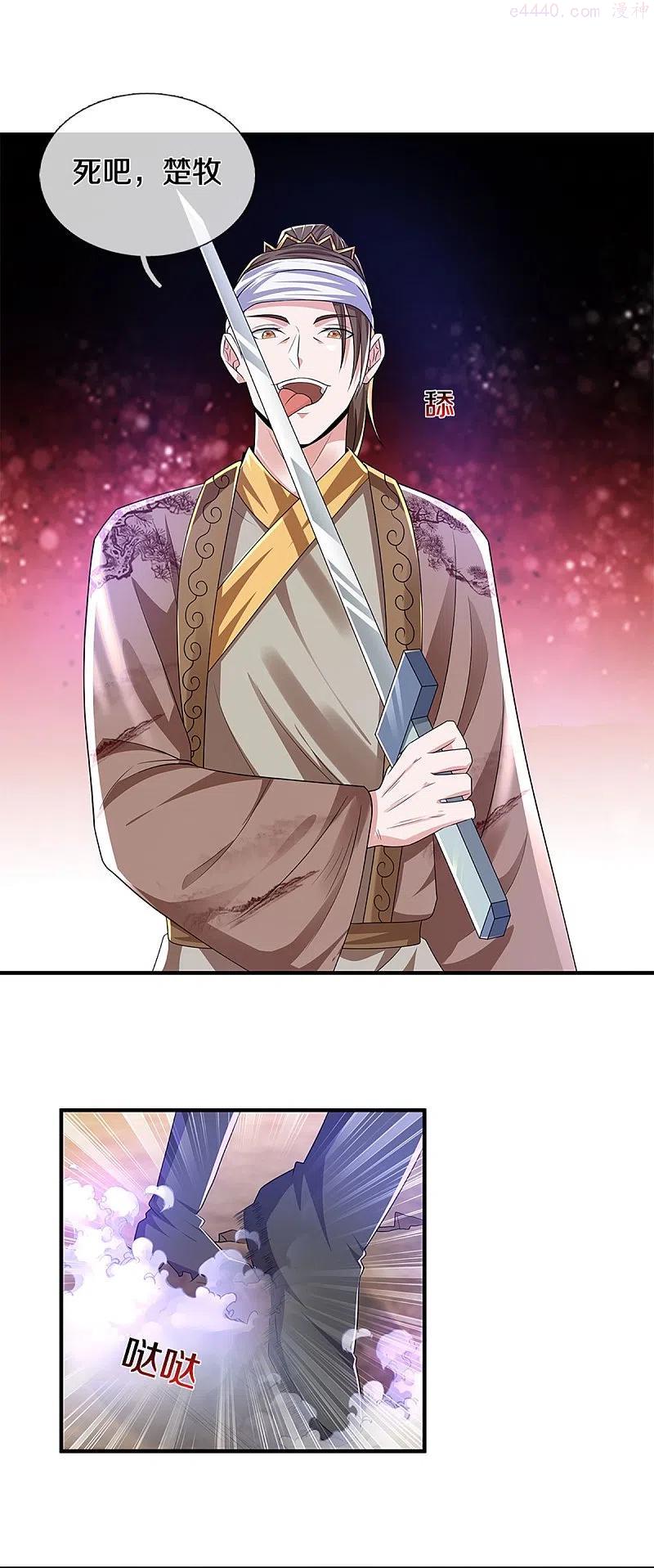 修罗剑尊楚枫漫画,第262话 越狱一个给你看看4图
