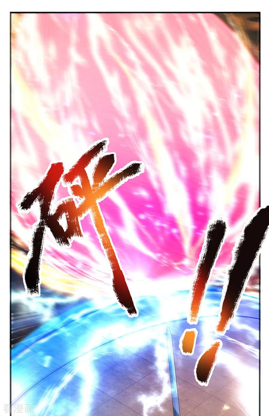 修罗剑尊动漫在线观看漫画,第126话 躲躲闪闪，非君子也5图
