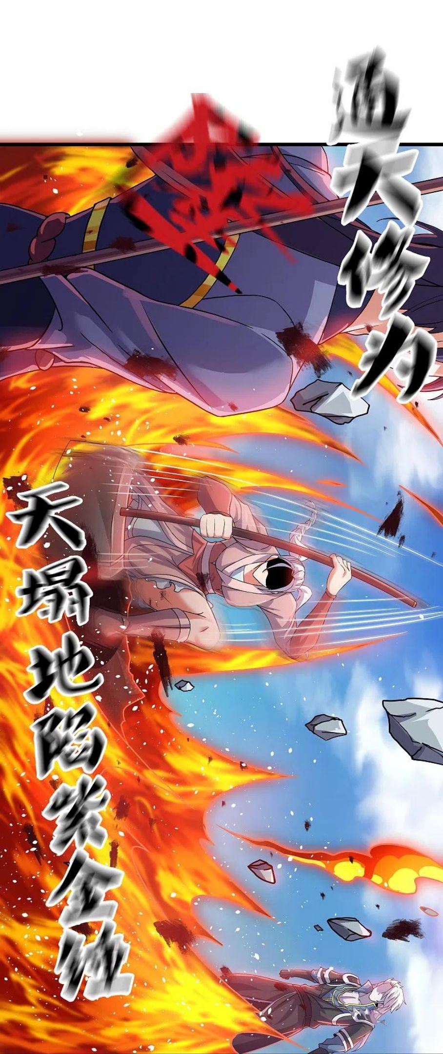 修罗剑尊小说全文免费在线阅读漫画,第291话 对战神枪将4图
