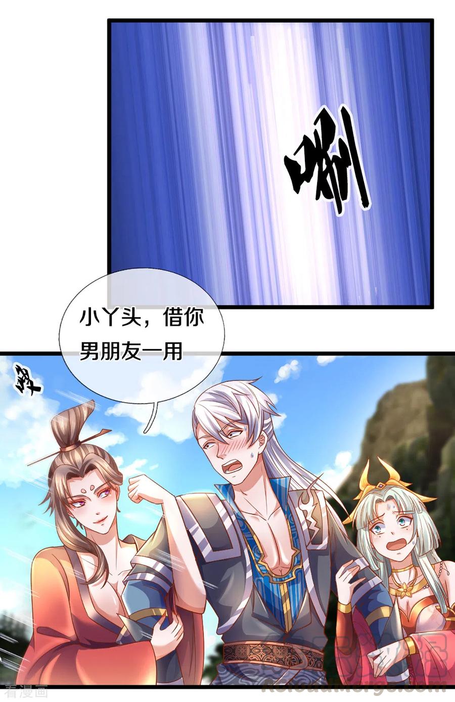 修罗剑尊第二季动漫在线观看免费全集漫画,第211话 一仙长老的请求3图