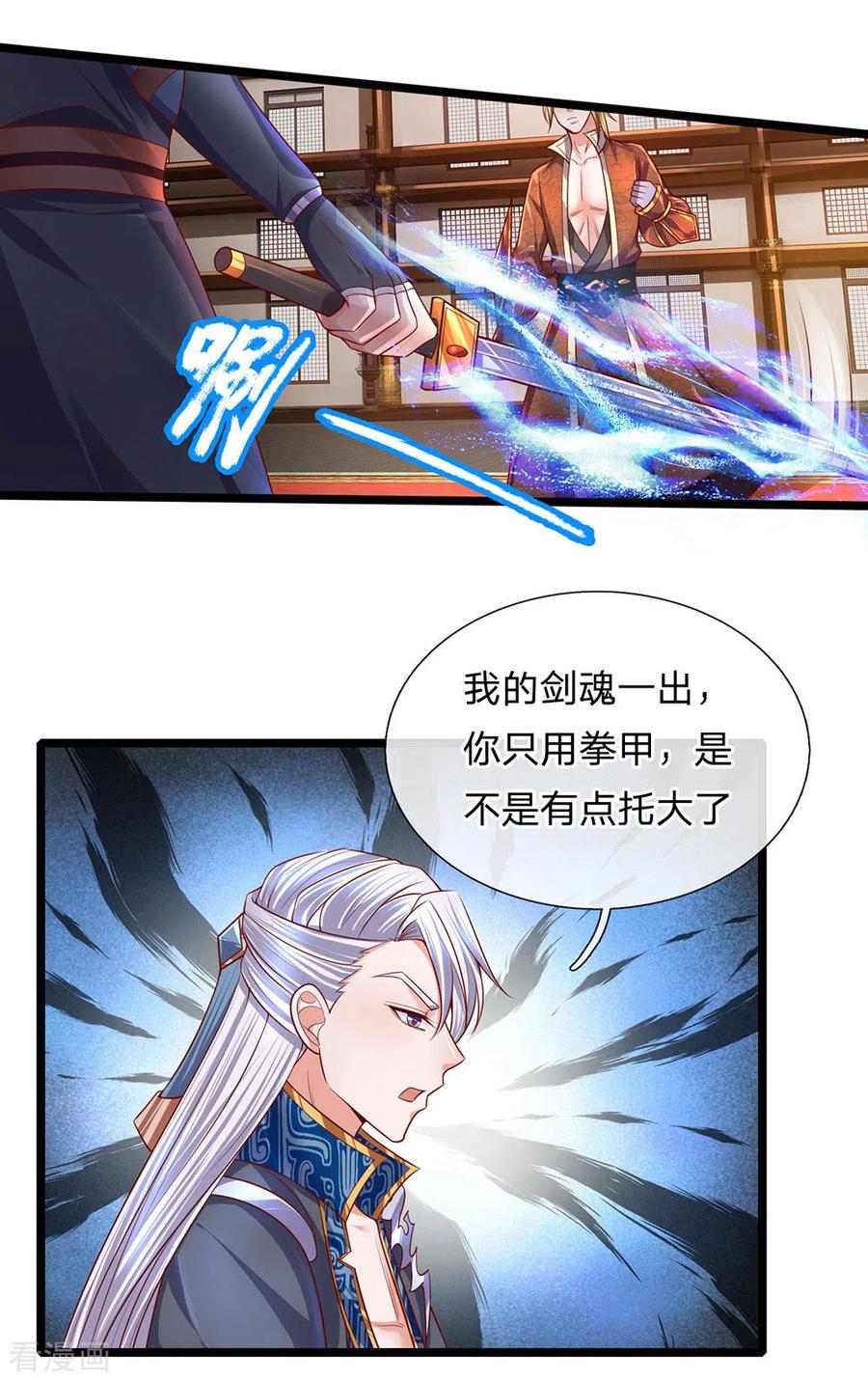 修罗剑尊楚梦瑶漫画,第141话 太古剑诀，威力无穷4图