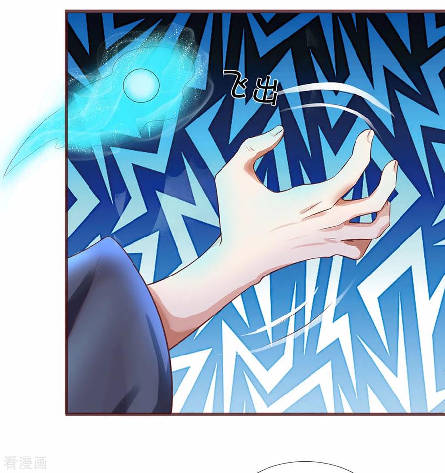 修罗剑尊楚牧漫画,第219话 这里可是不周山4图